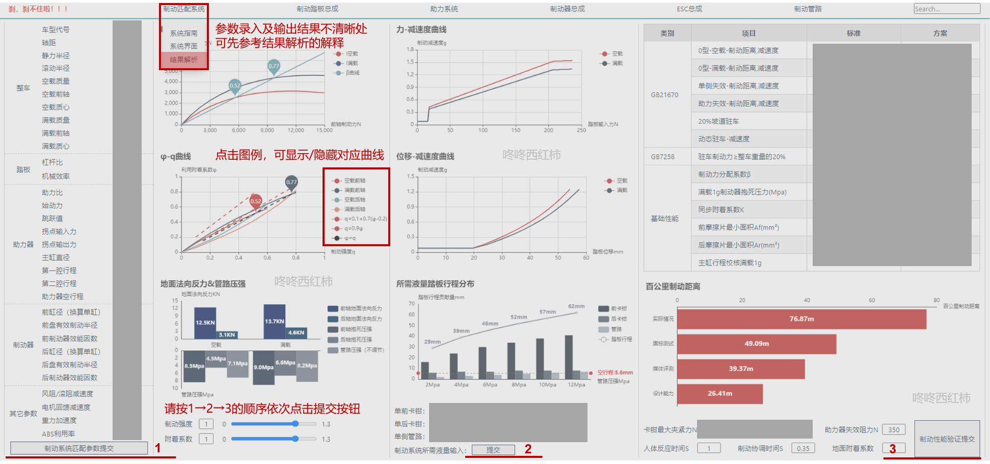 系统指南